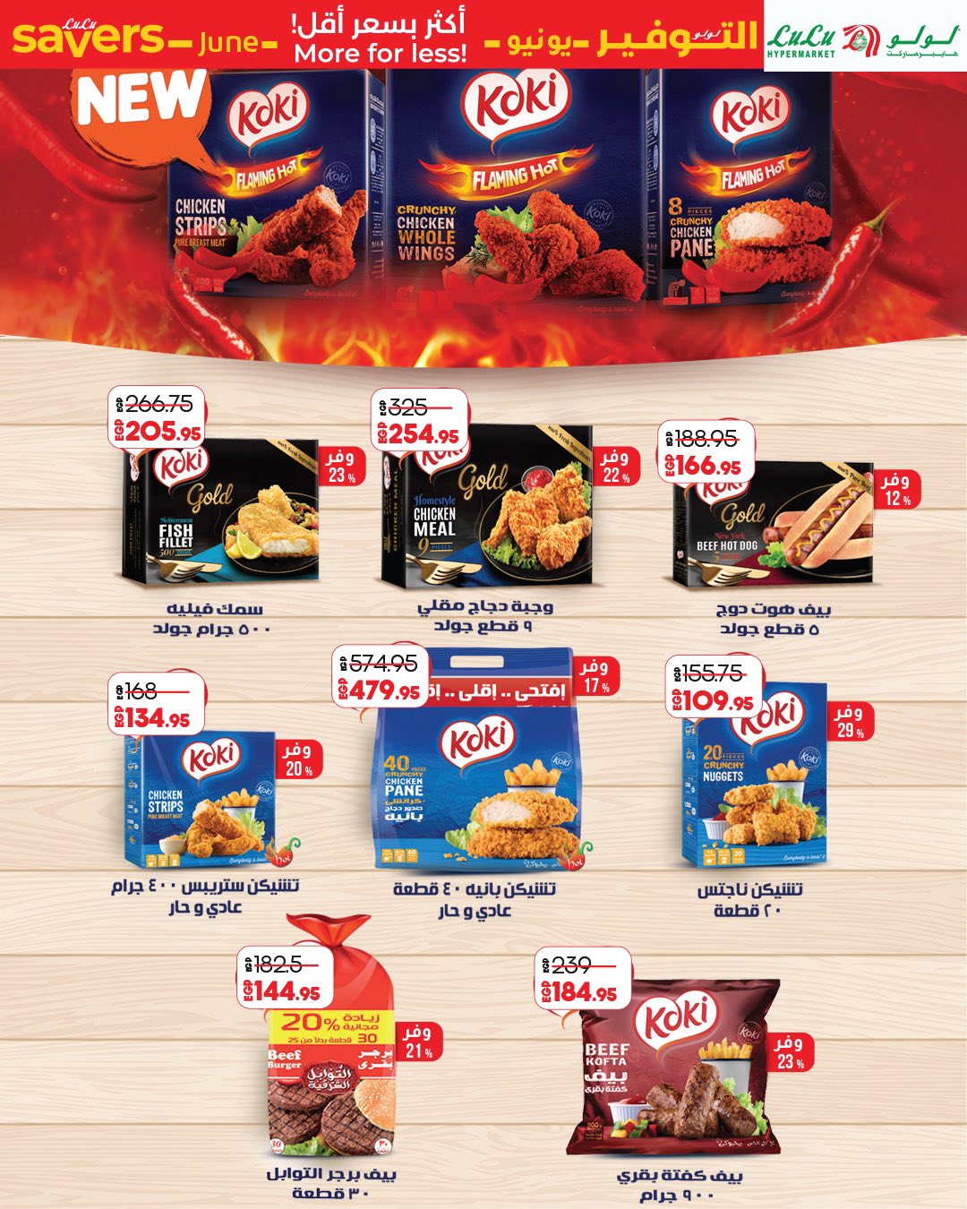 lulu-hypermarket offers from 13jun to 11jun 2025 عروض لولو هايبر ماركت من 13 يونيو حتى 11 يونيو 2025 صفحة رقم 35